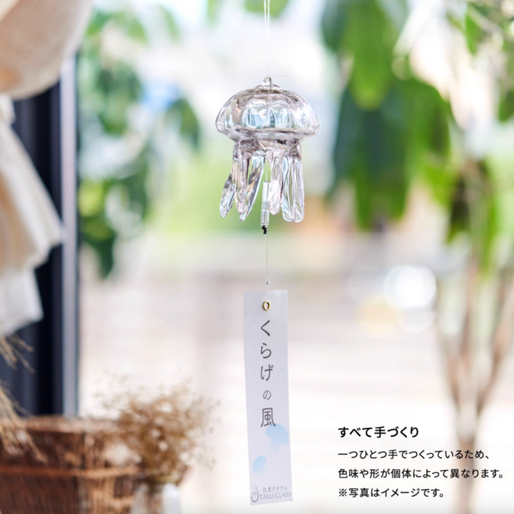 TAKU GLASS Jellyfish Wind Bell